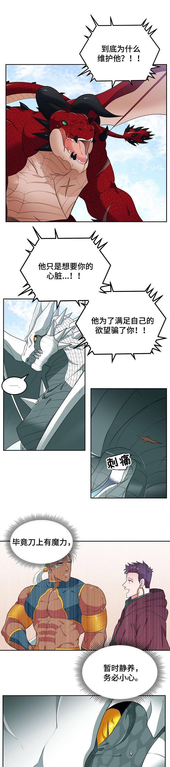 第54章：打架