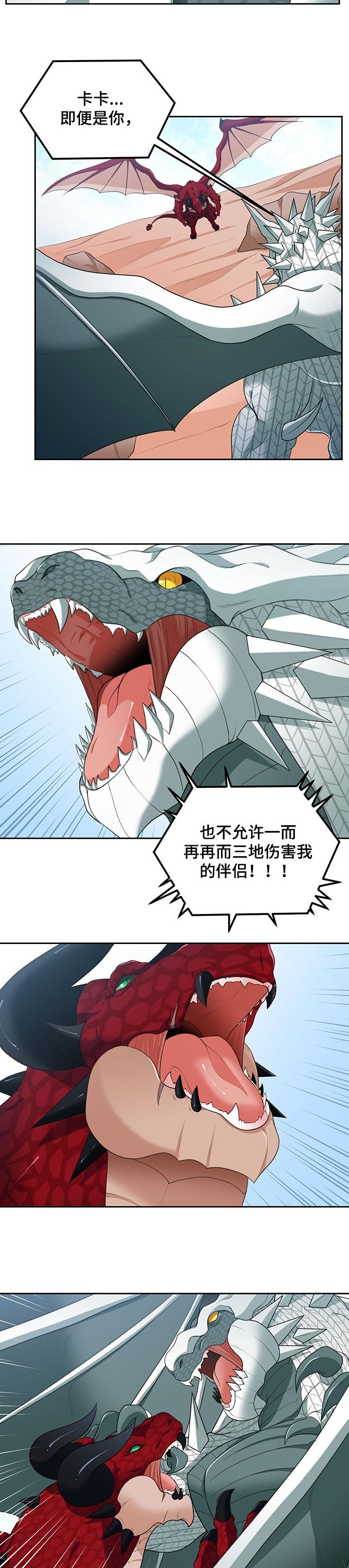 第54章：打架
