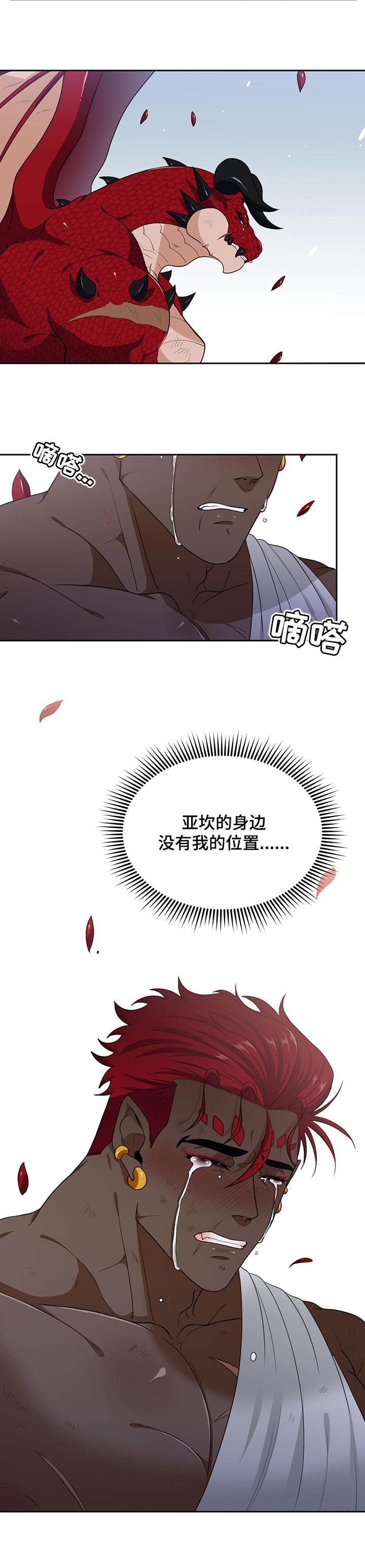 第55章：没有我的位置