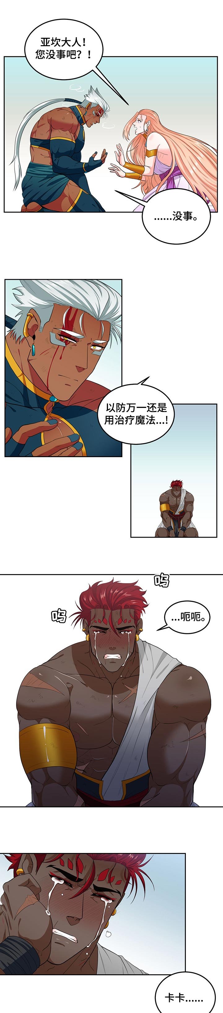 第56章：惊人的身世