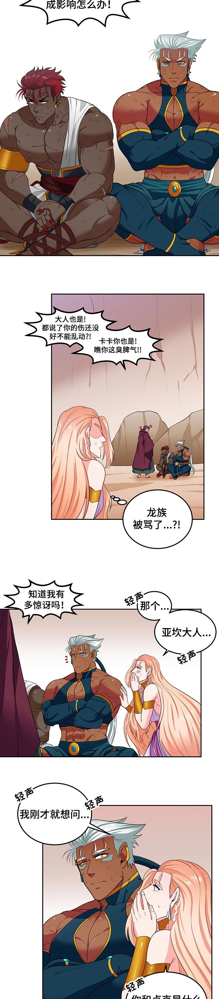 第56章：惊人的身世