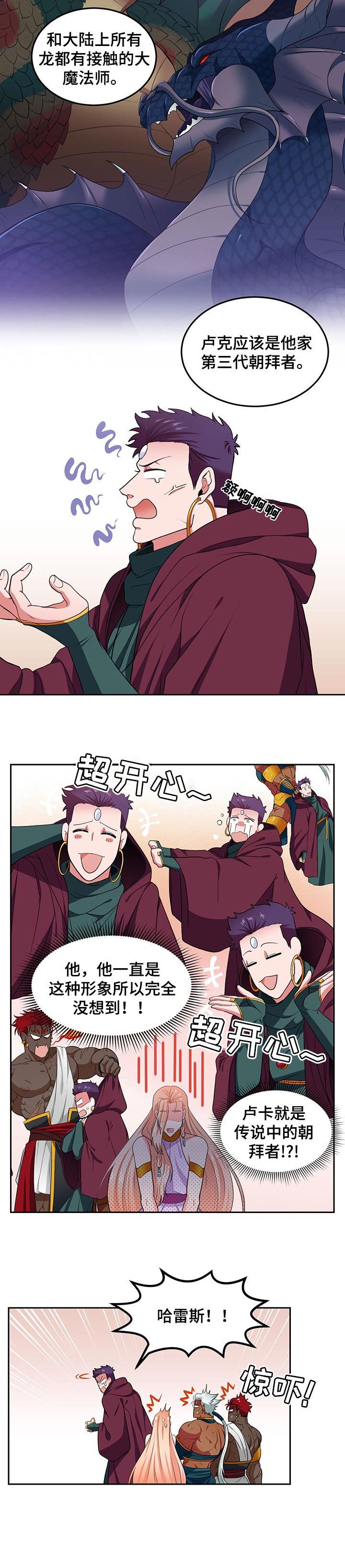 第56章：惊人的身世