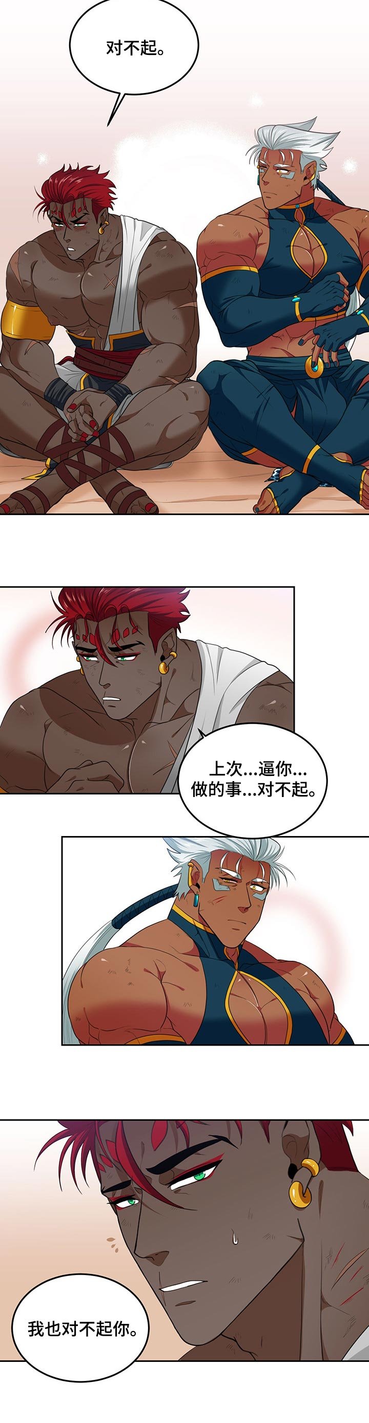 第57章：孤独