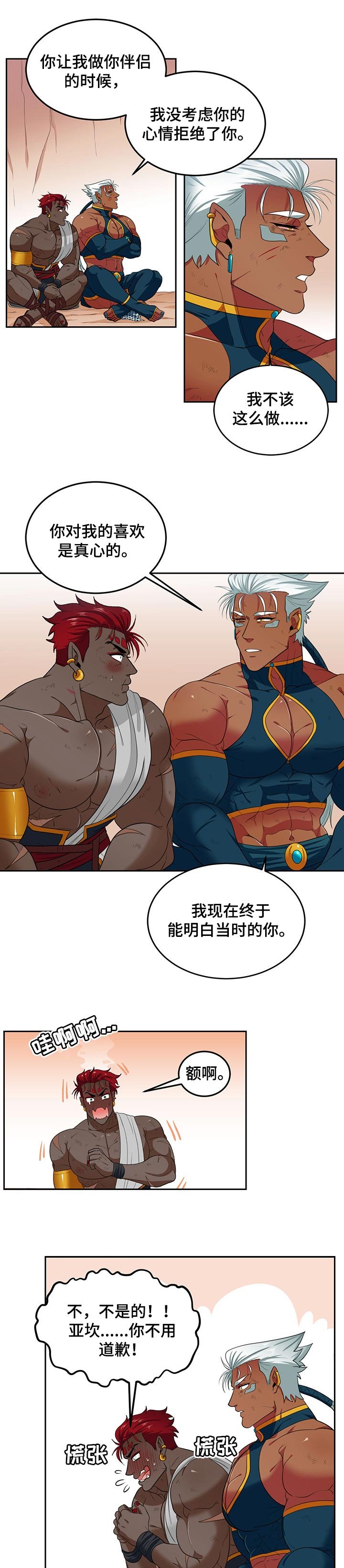 第57章：孤独