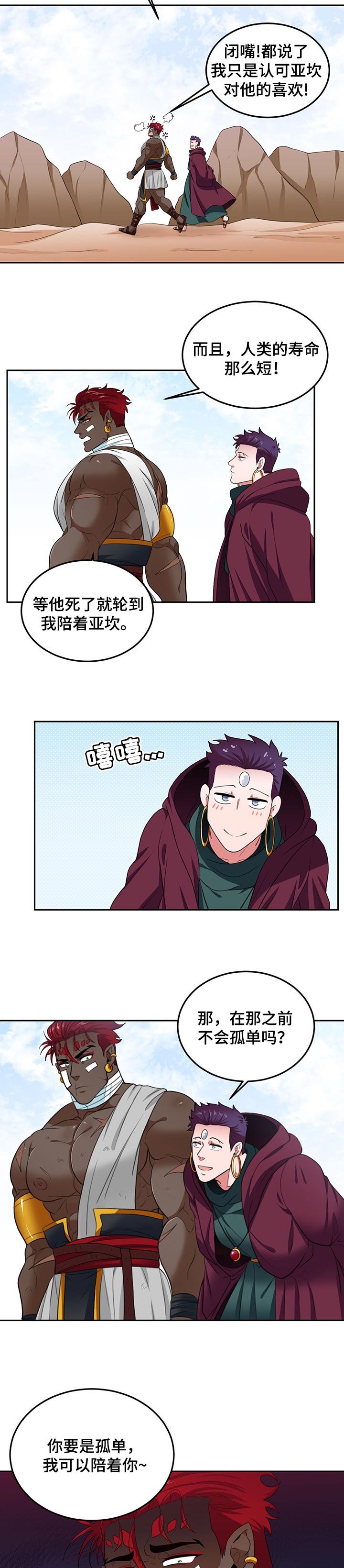 第57章：孤独