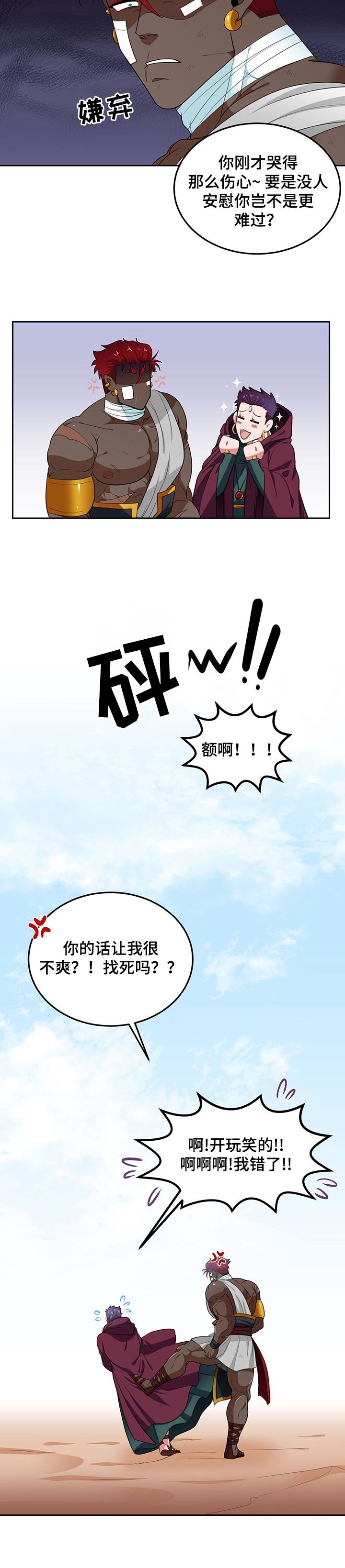 第57章：孤独