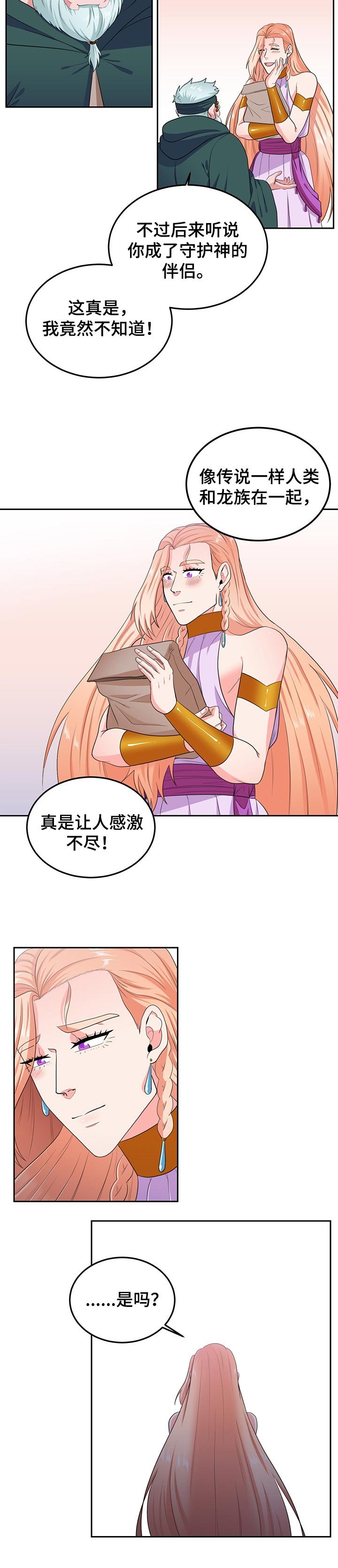 第58章：幸福