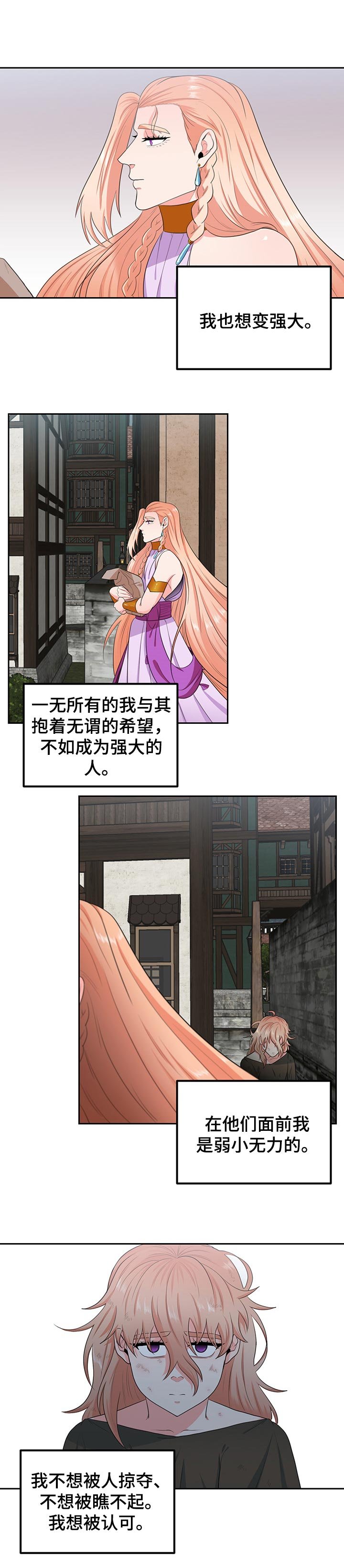 第59章：传说【完结】