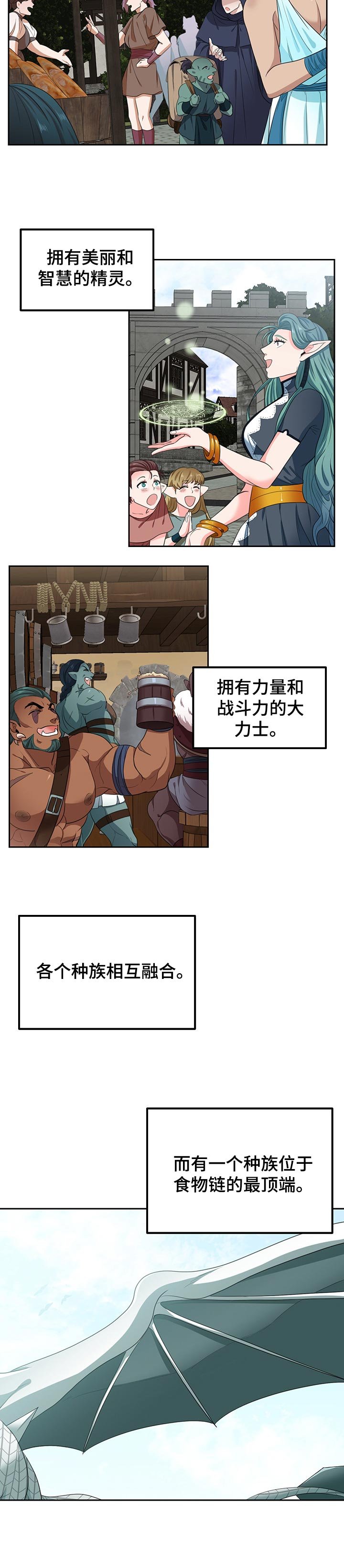 第59章：传说【完结】