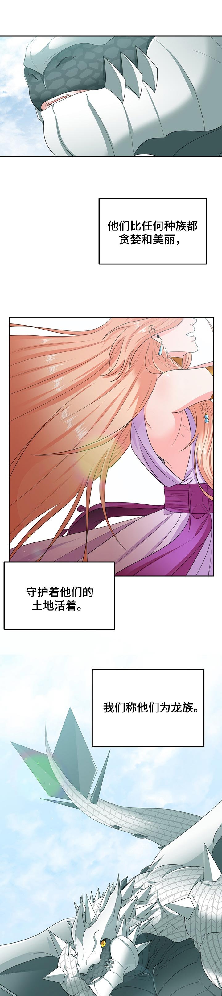 第59章：传说【完结】