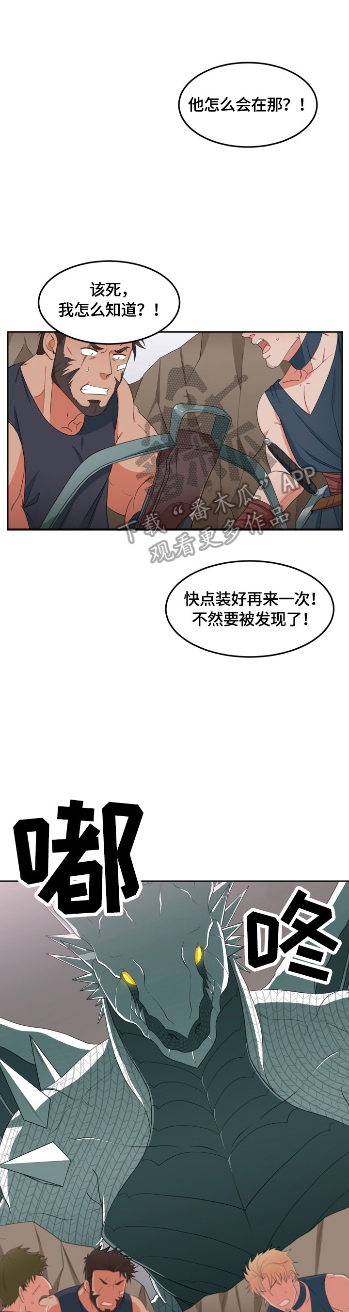 第6章：发作