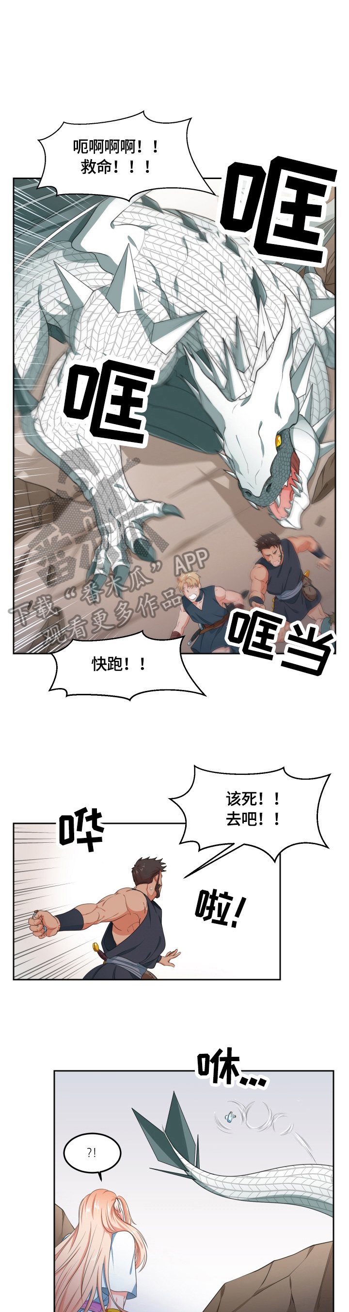 第6章：发作