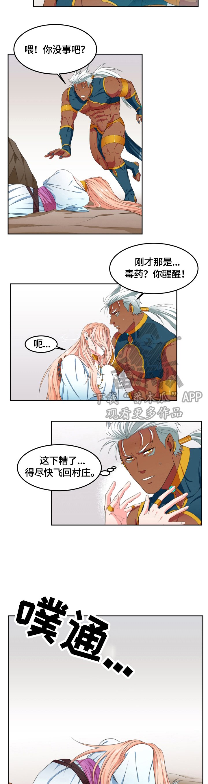 第6章：发作