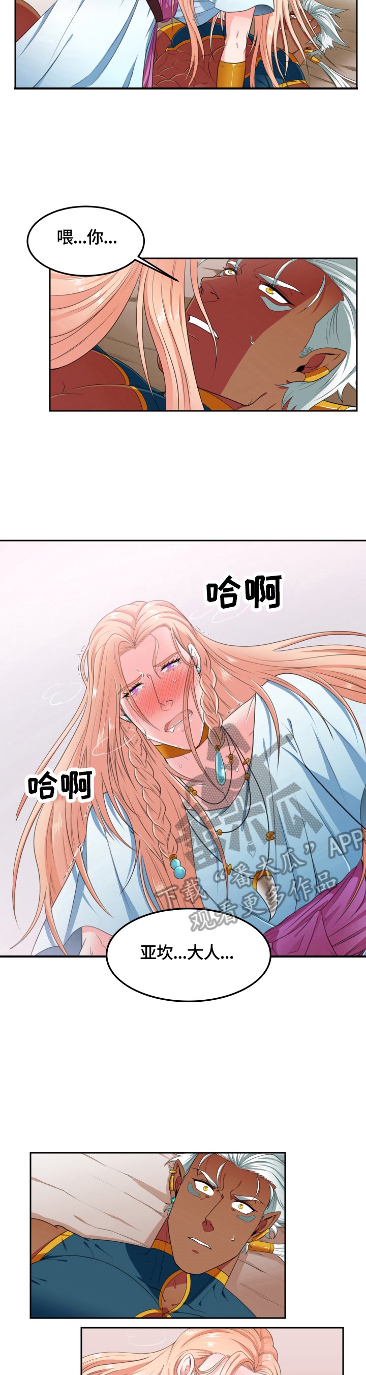 第6章：发作