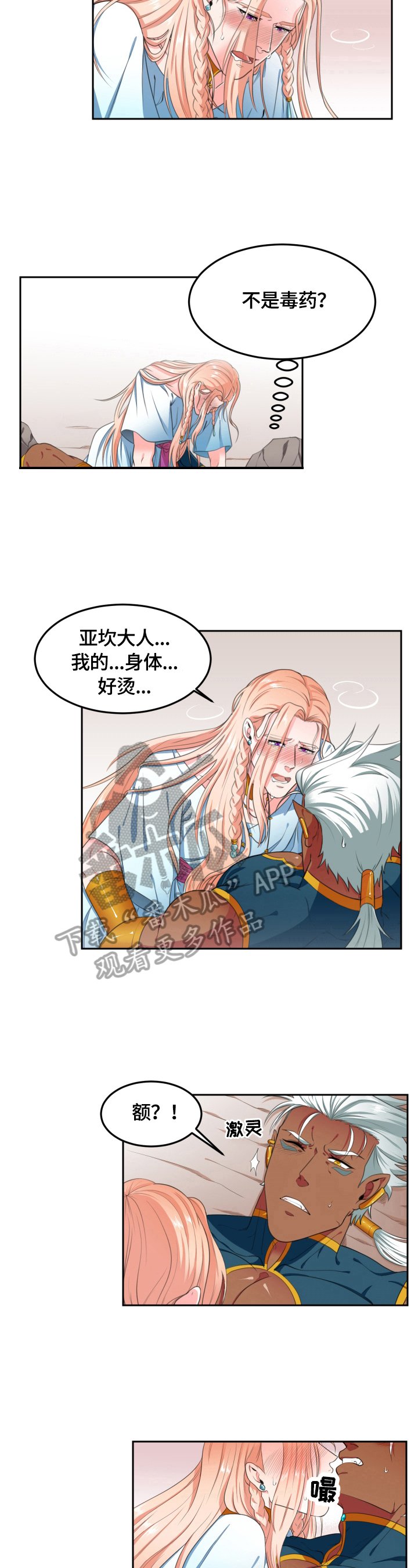 第6章：发作