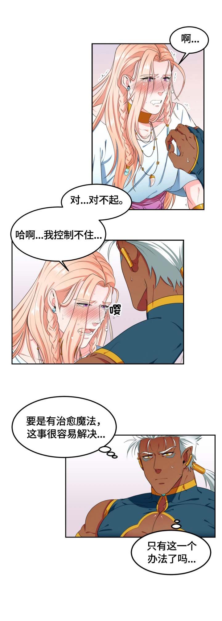 第6章：发作