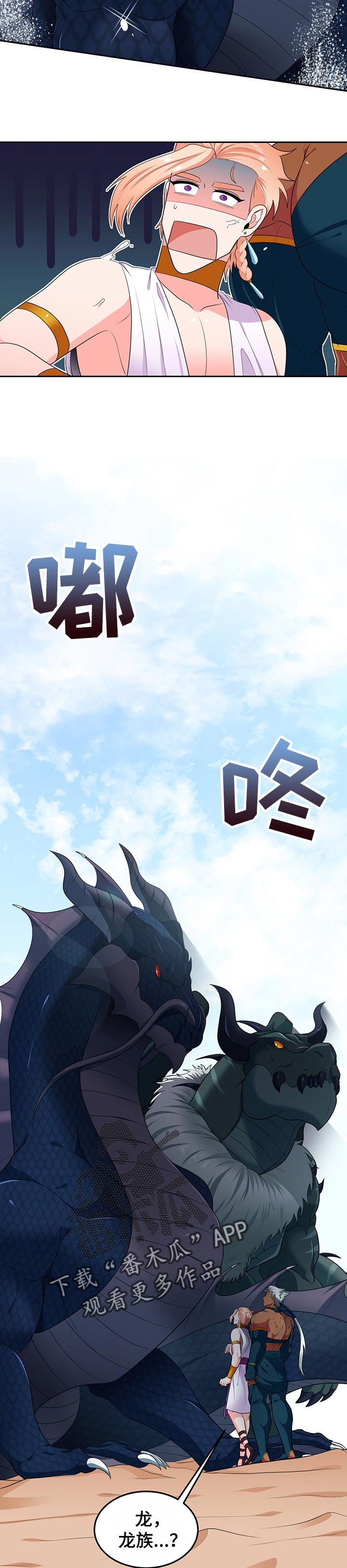 第61章：【第二季】参加婚礼