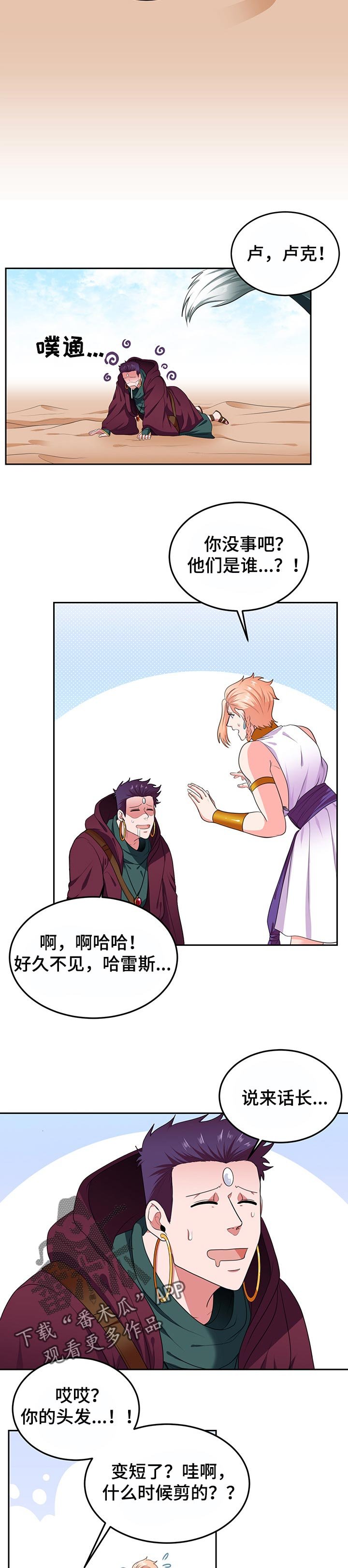 第61章：【第二季】参加婚礼