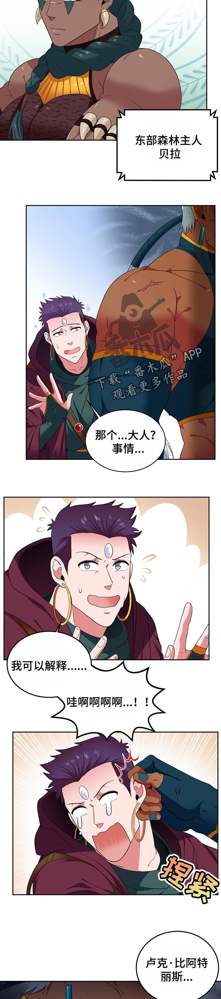 第61章：【第二季】参加婚礼