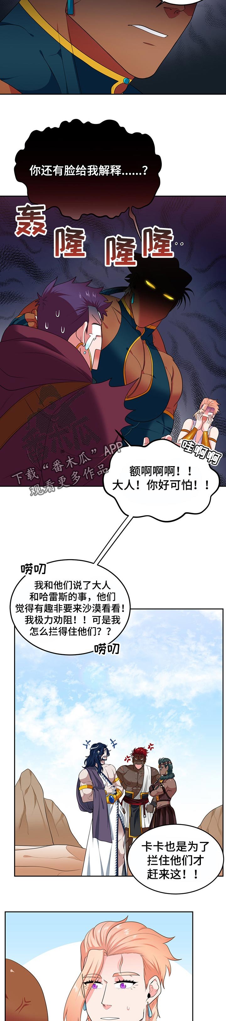 第61章：【第二季】参加婚礼