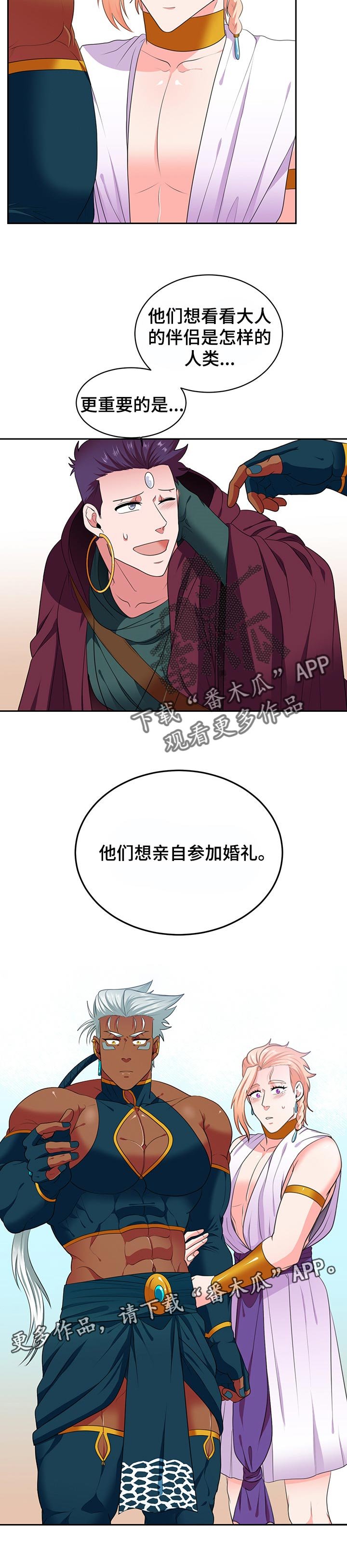 第61章：【第二季】参加婚礼