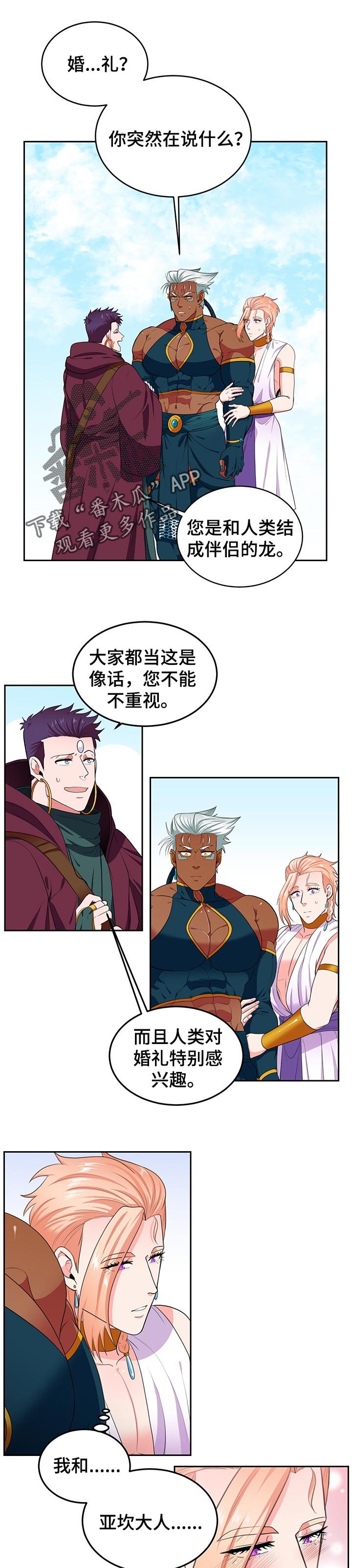 第62章：【第二季】仪式