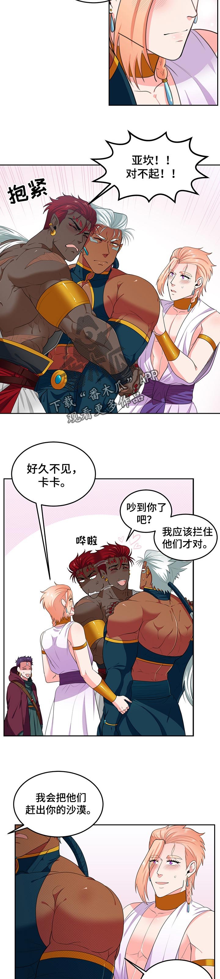 第62章：【第二季】仪式
