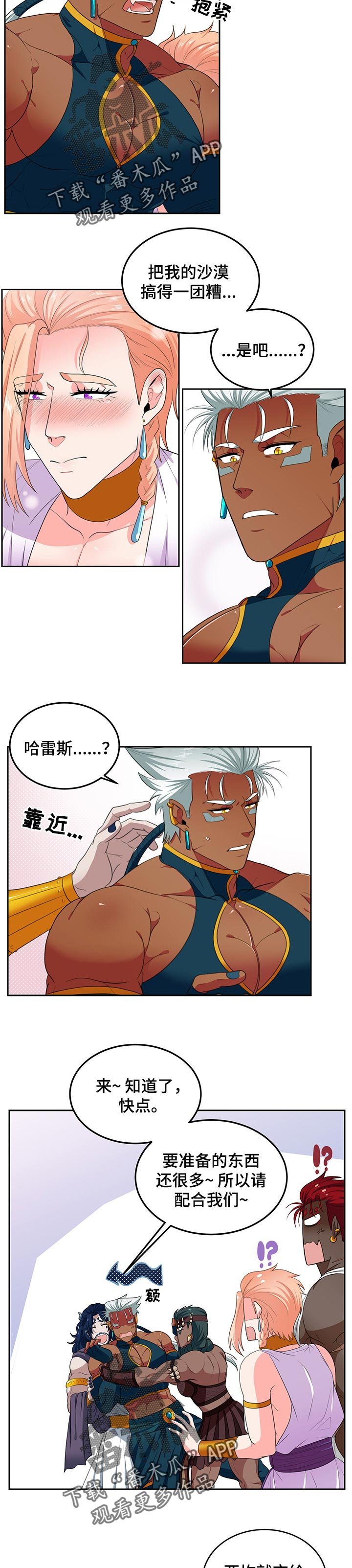 第62章：【第二季】仪式