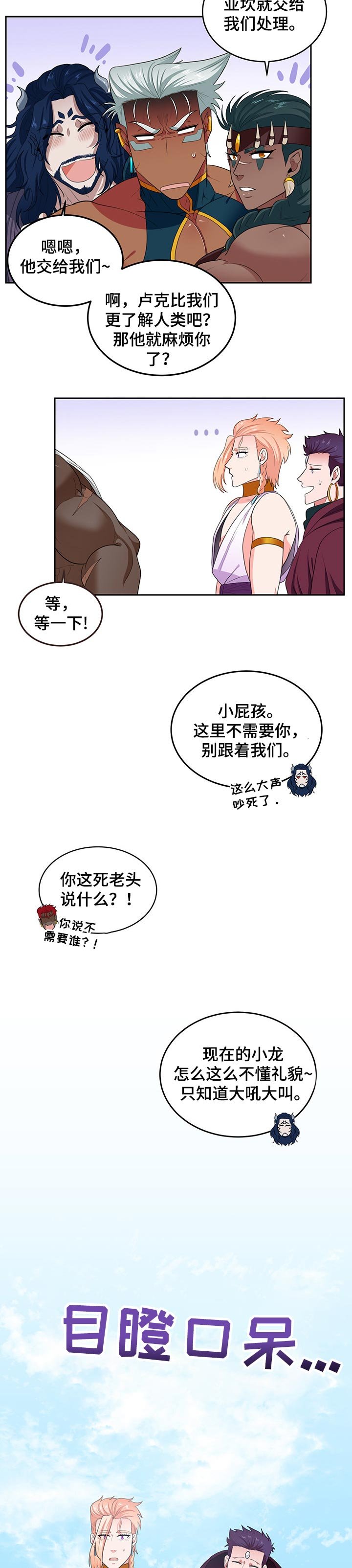 第62章：【第二季】仪式