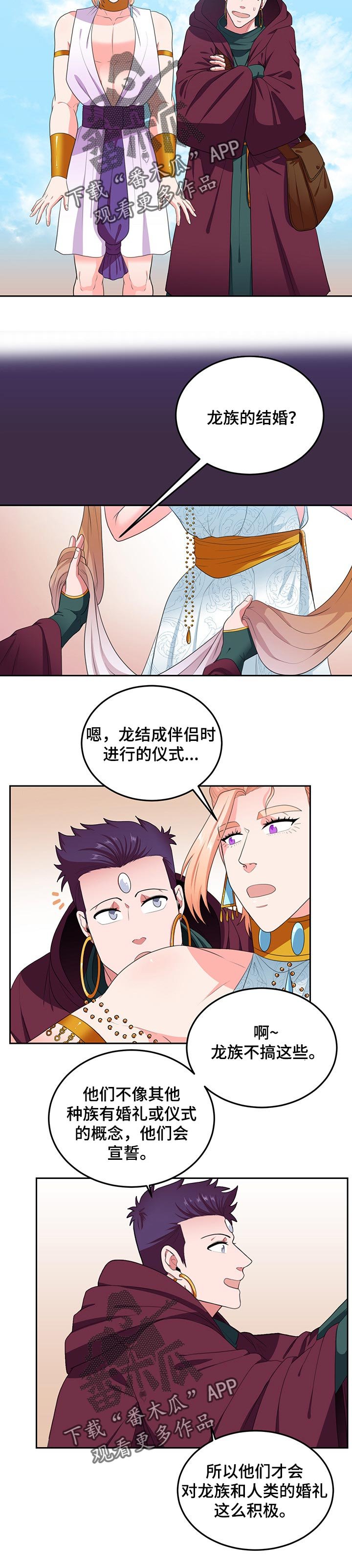 第62章：【第二季】仪式