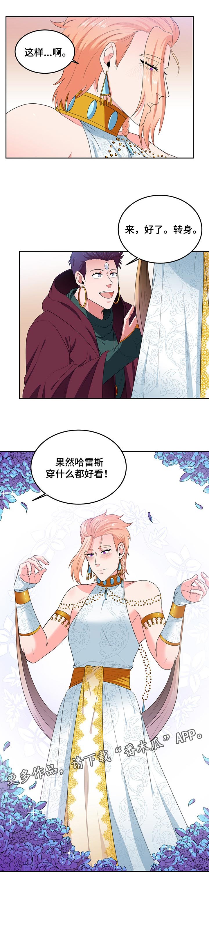 第62章：【第二季】仪式