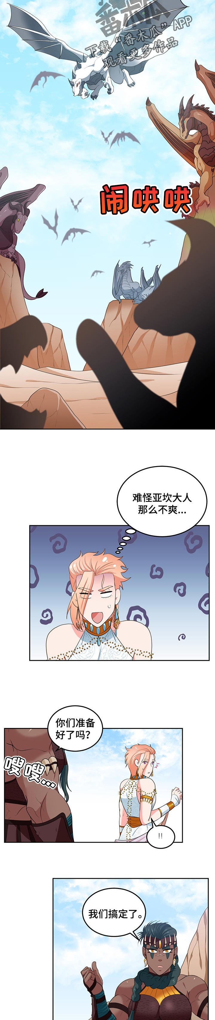第63章：【第二季】结婚