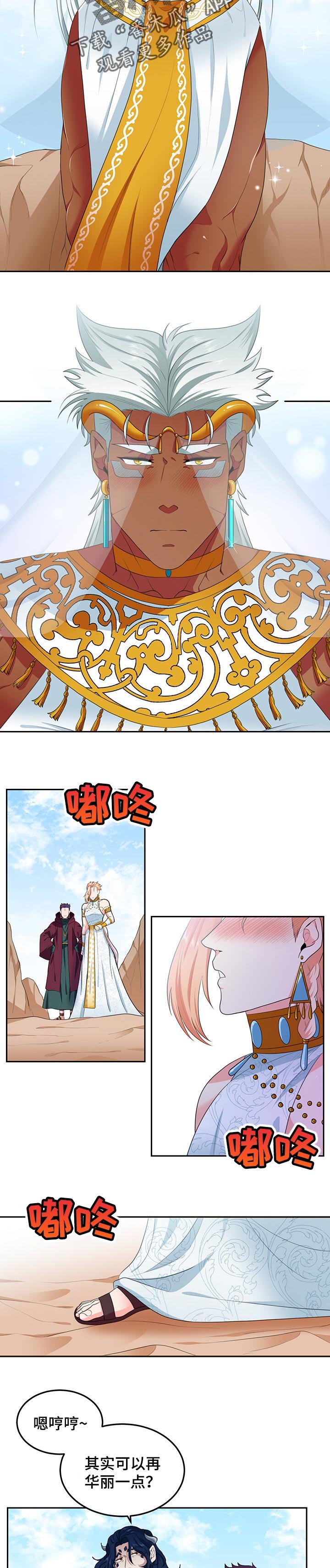 第63章：【第二季】结婚