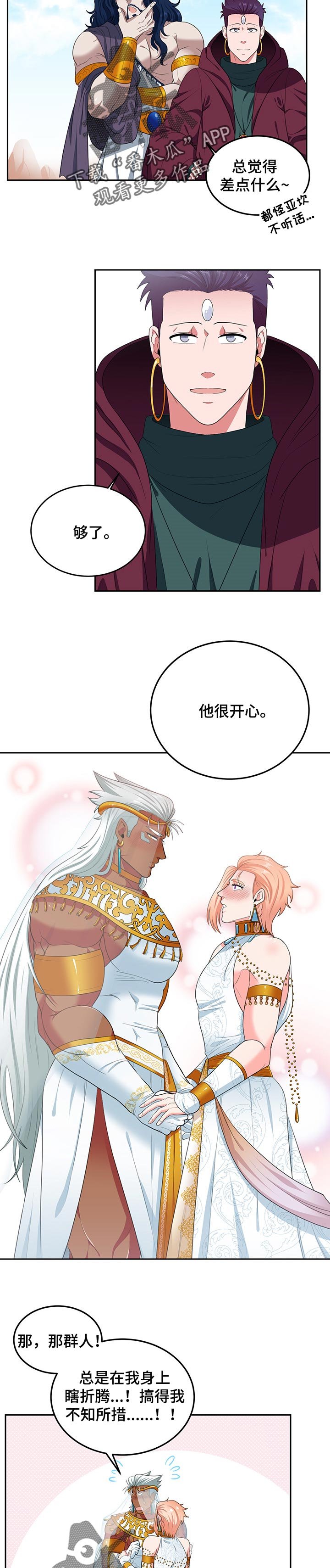 第63章：【第二季】结婚
