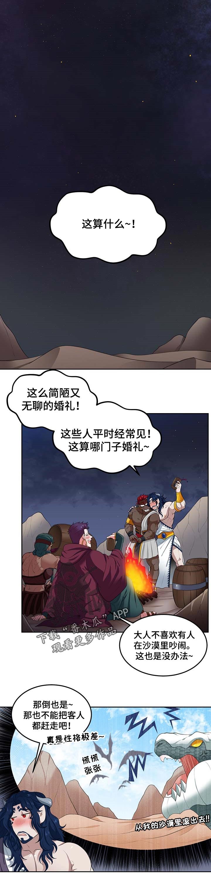 第64章：【第二季】结婚初夜