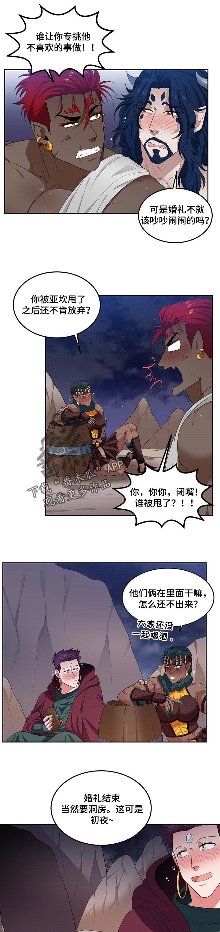 第64章：【第二季】结婚初夜