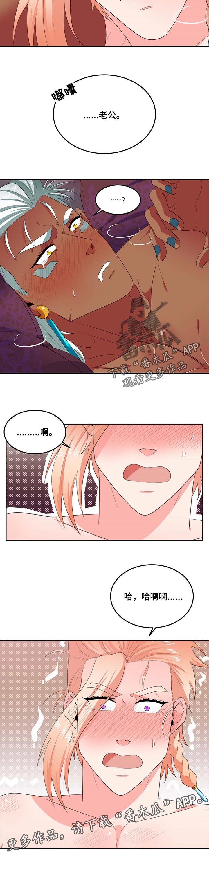 第64章：【第二季】结婚初夜