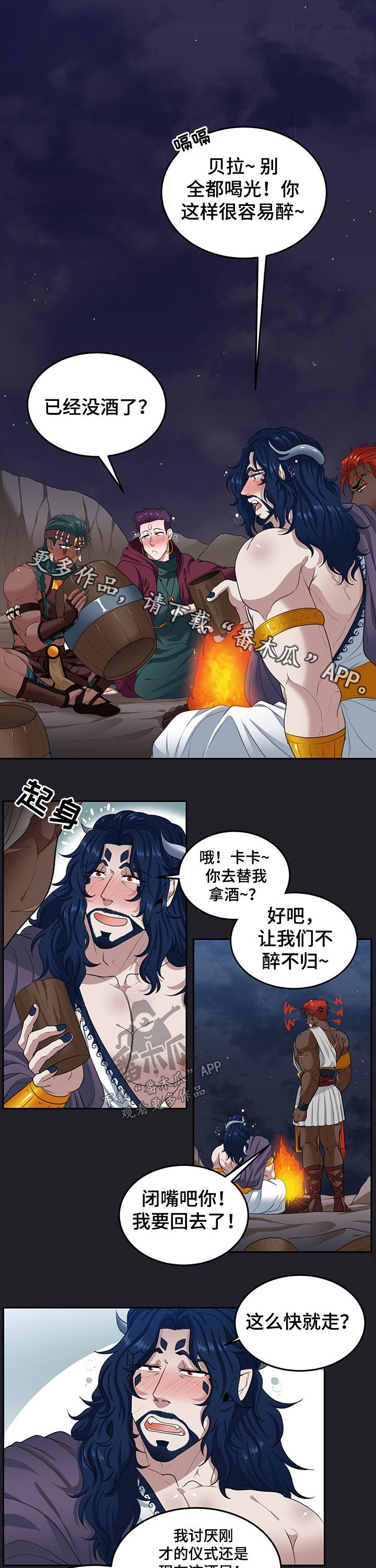 第65章：【第二季】尴尬