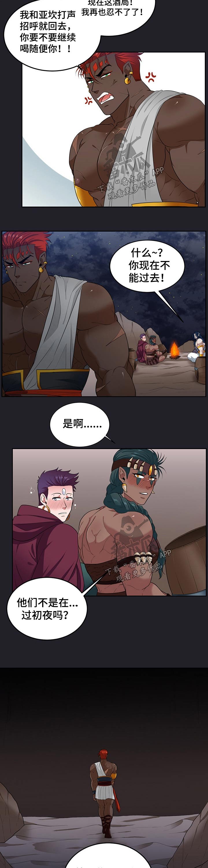 第65章：【第二季】尴尬