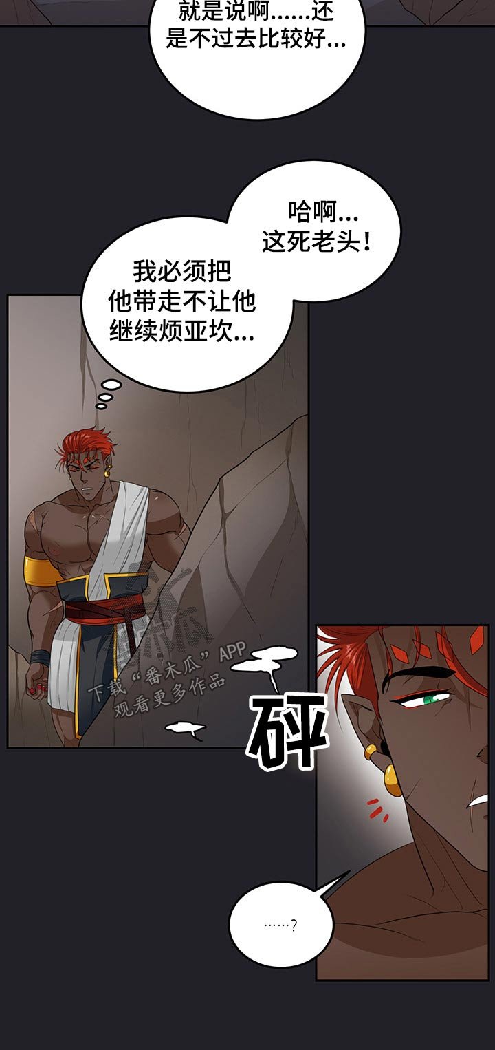 第65章：【第二季】尴尬