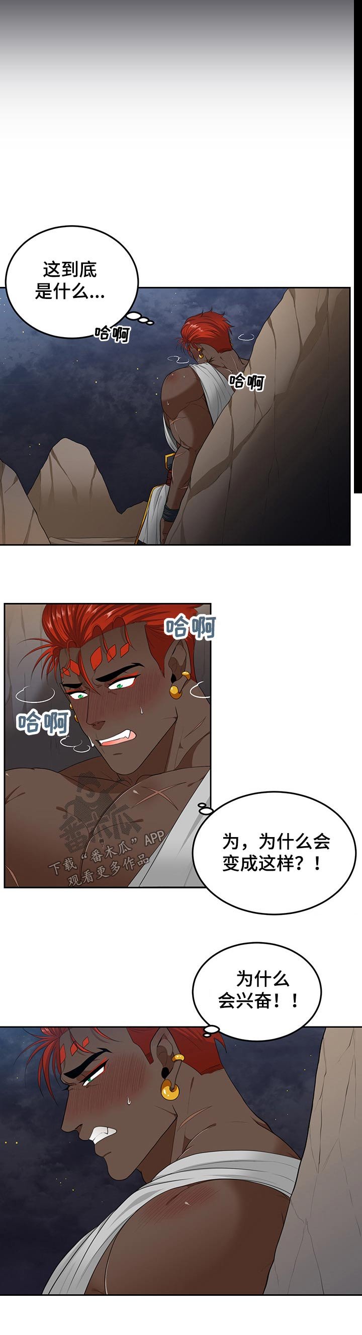 第65章：【第二季】尴尬
