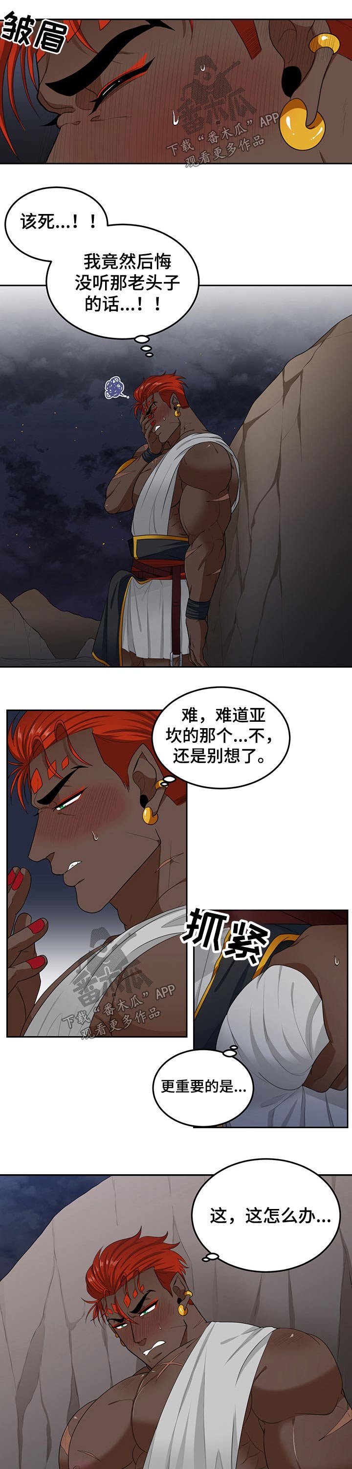 第65章：【第二季】尴尬