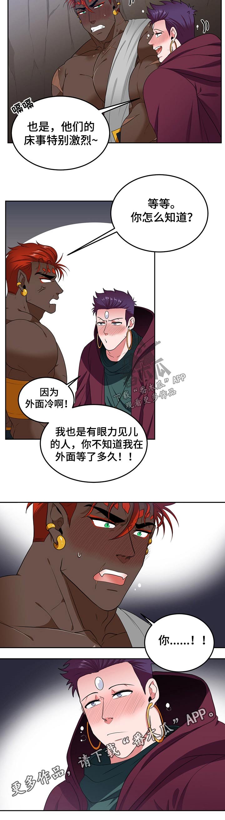 第65章：【第二季】尴尬