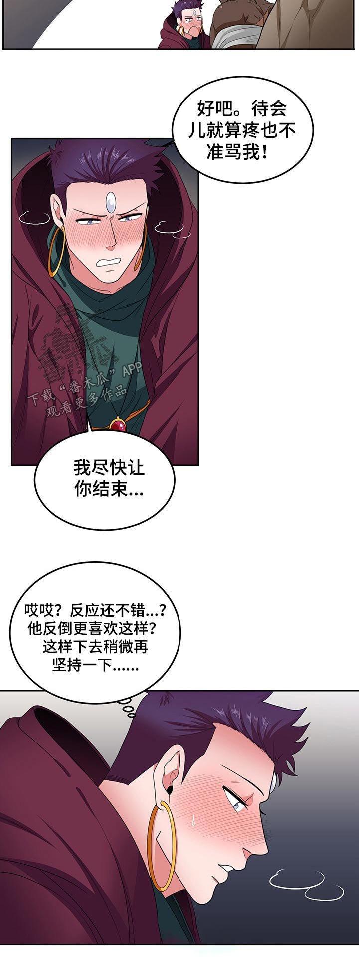 第66章：【第二季】帮忙