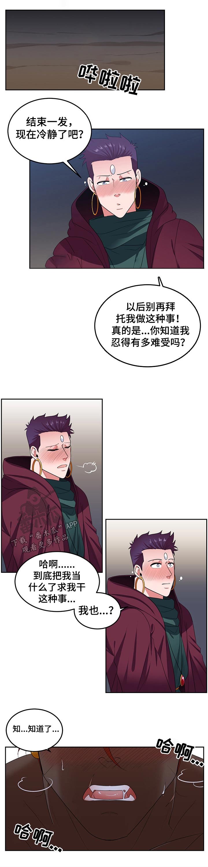 第66章：【第二季】帮忙