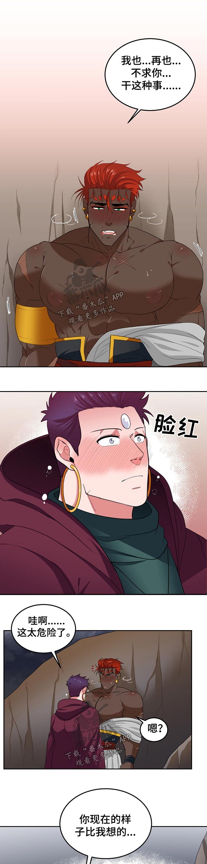 第66章：【第二季】帮忙