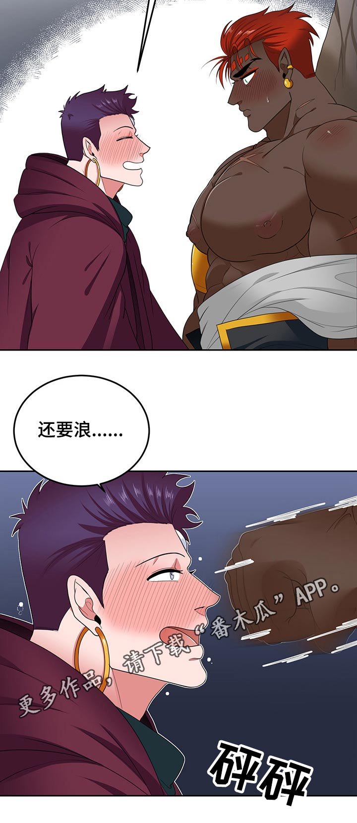 第66章：【第二季】帮忙