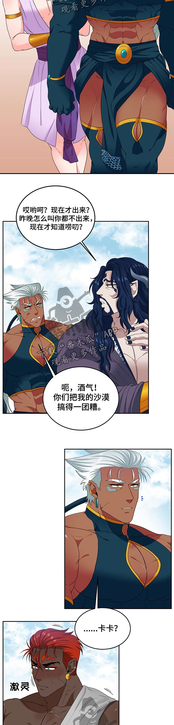 第67章：【第二季】感触