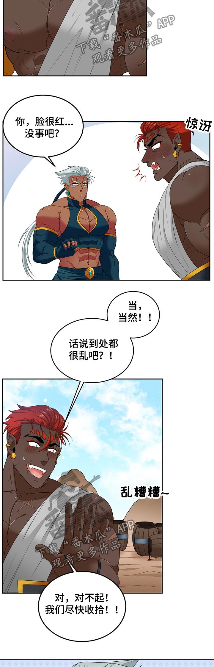 第67章：【第二季】感触