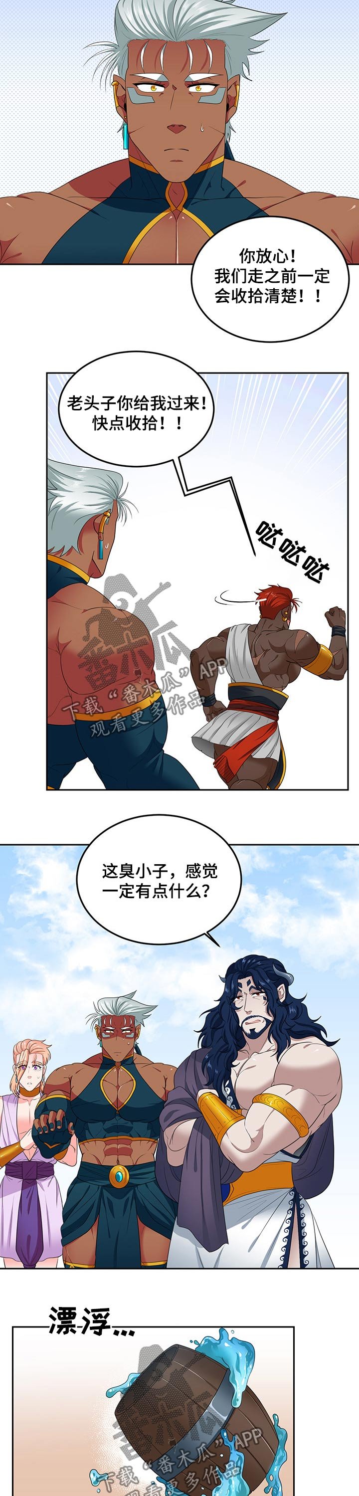 第67章：【第二季】感触
